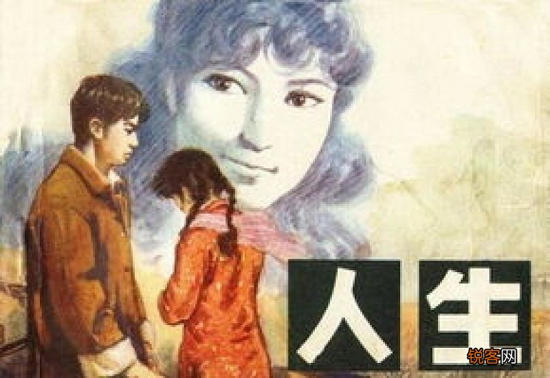 《人生之路》高加林人物解析 《人生之路》高加林人物解析