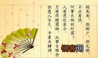 不应有恨的恨的意思 不应有恨出处原文介绍