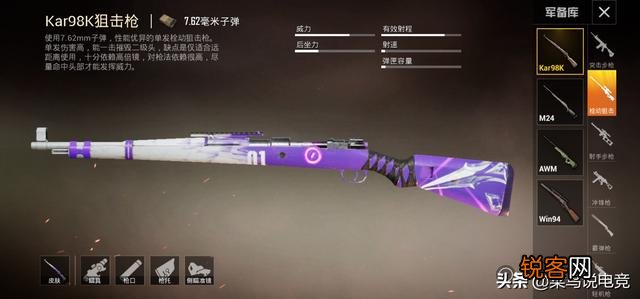 《和平精英》在超级王牌局中,为什么栓狙发挥不出作用呢？