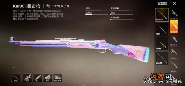 《和平精英》在超级王牌局中,为什么栓狙发挥不出作用呢？