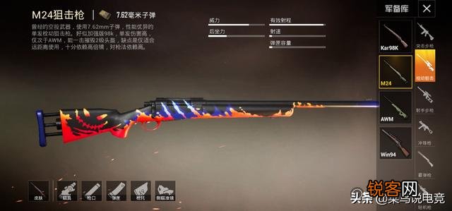 《和平精英》在超级王牌局中,为什么栓狙发挥不出作用呢？