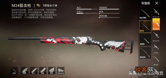 《和平精英》在超级王牌局中,为什么栓狙发挥不出作用呢？