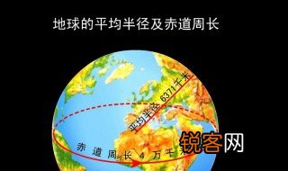 赤道的道是什么意思 赤道是什么