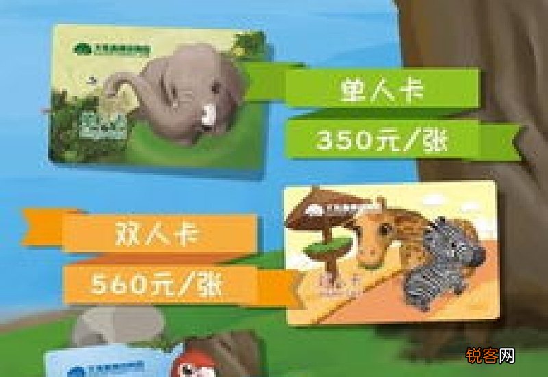 大连森林动物园年卡可以带几个小孩 大连森林动物园2023年年卡多少钱
