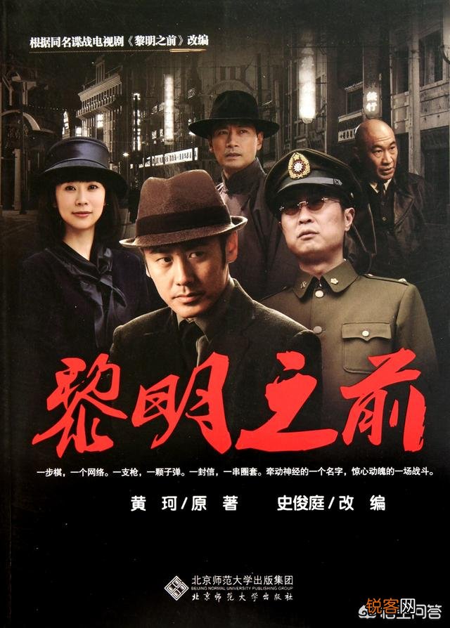 有哪些堪比《潜伏》的谍战剧？