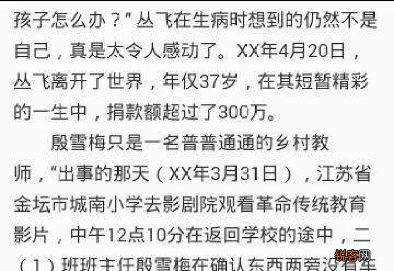 有关感恩的800字作文议论文
