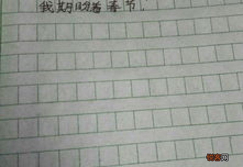 新年2021的期盼作文600字九年级