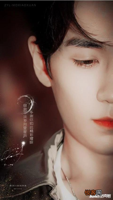 朱一龙的应援口号有哪些？