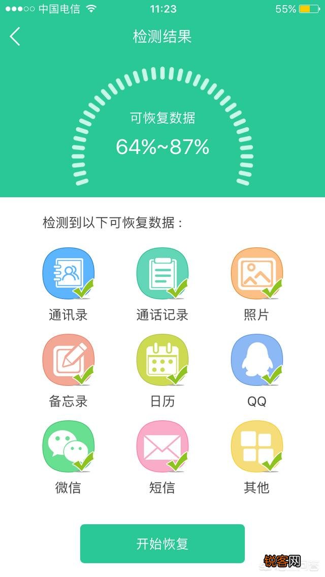 苹果手机数据恢复软件有哪些？