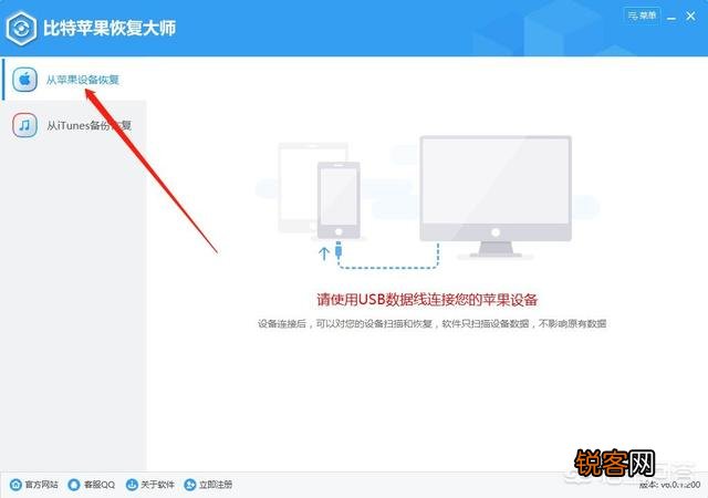 苹果手机数据恢复软件有哪些？