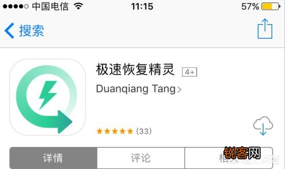苹果手机数据恢复软件有哪些？