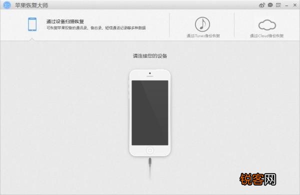 求介绍靠谱的苹果数据恢复软件？