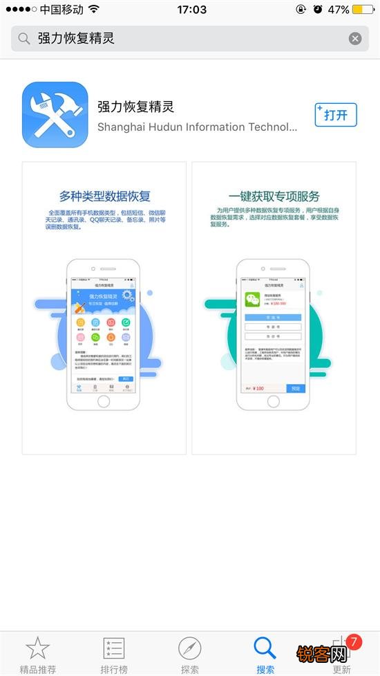求介绍靠谱的苹果数据恢复软件？