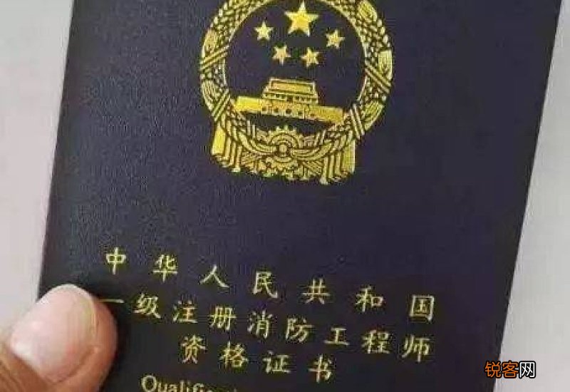 考消防工程师证是真的吗