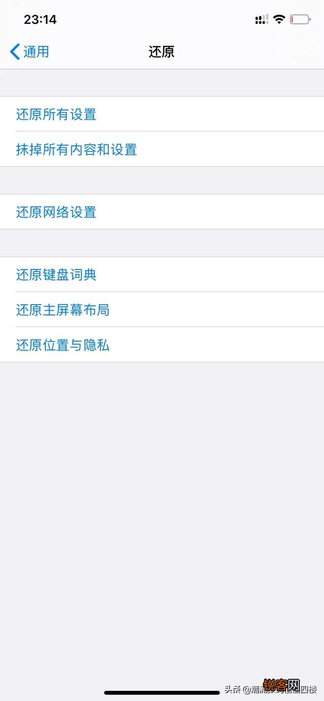 苹果手机系统还原会怎么样？