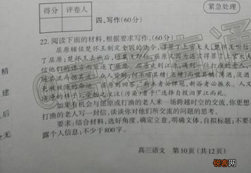南京语文高一下期末作文