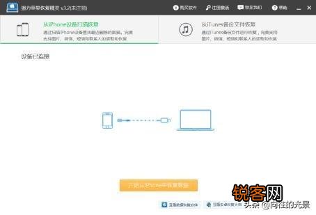 iPhone丢了如何找回数据？