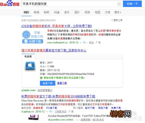 iPhone怎么恢复备份？