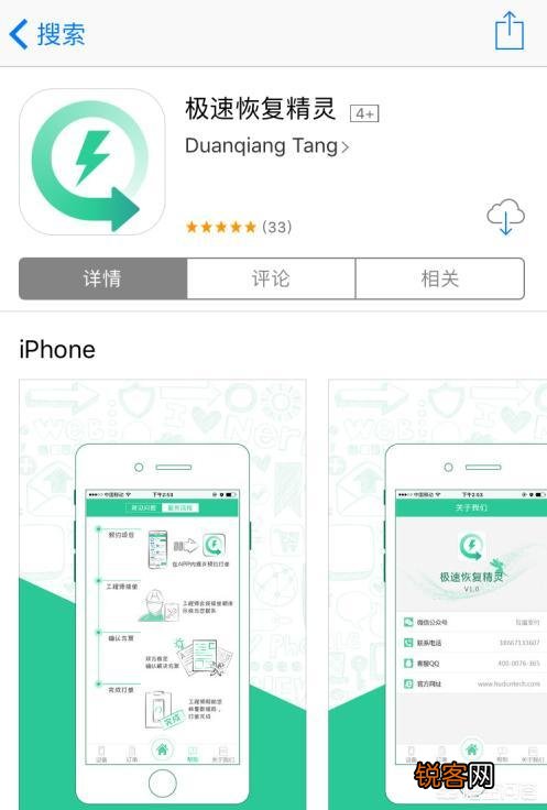 iPhone怎么恢复备份？