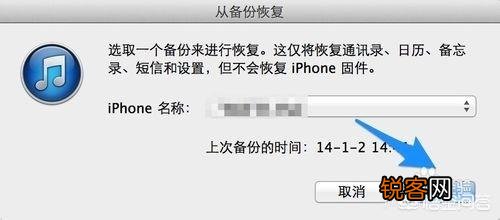 iPhone怎么恢复备份？
