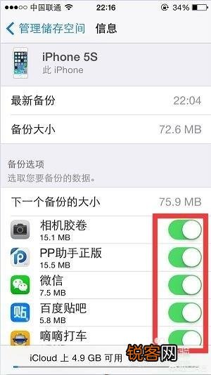 iPhone怎么恢复备份？