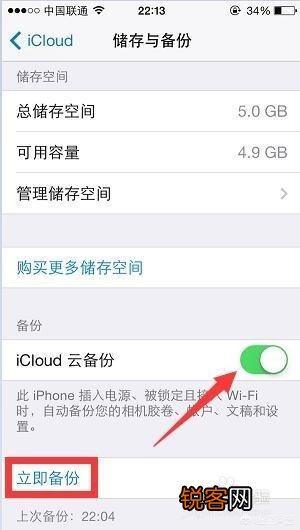 iPhone怎么恢复备份？