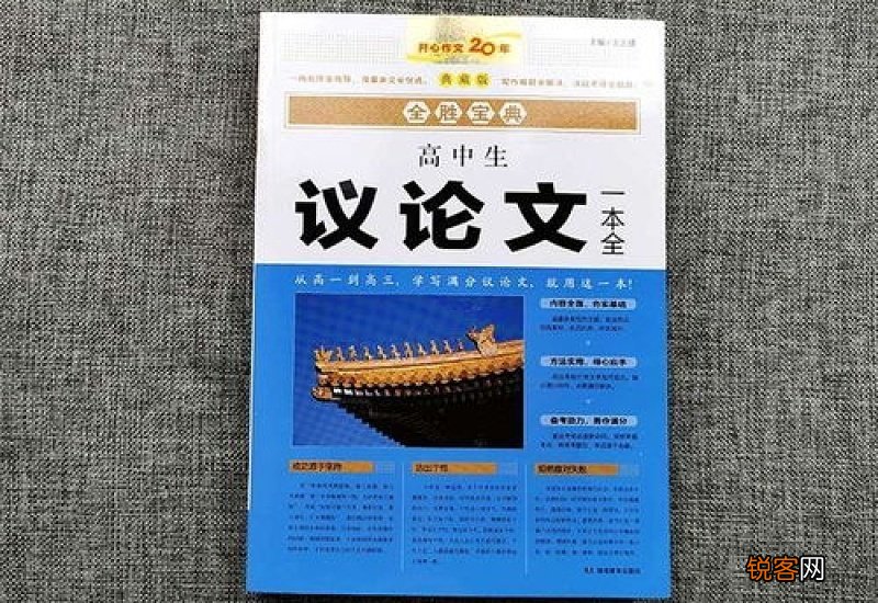 幸福的议论文高中作文