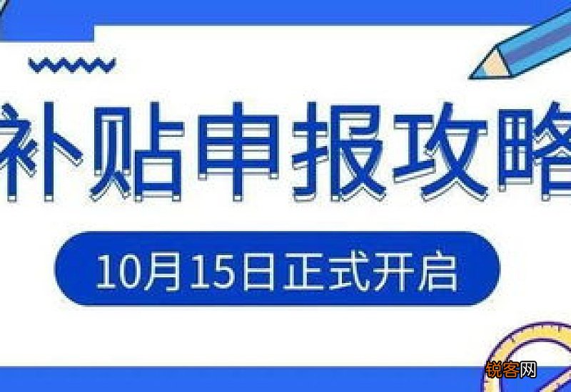 2020-2021取暖补贴啥时候发