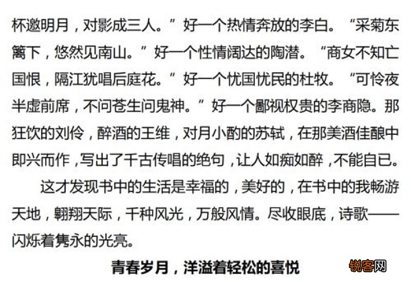 我从未感到后悔中考满分作文