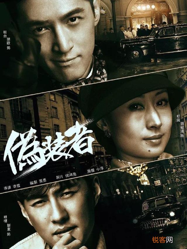除了《潜伏》、《黎明之前》,还有哪些上乘的谍战片？
