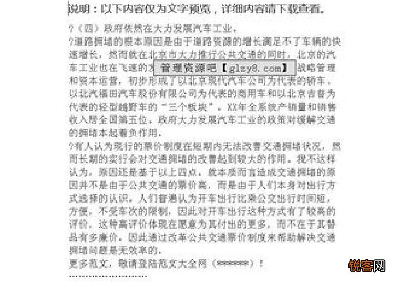 大专生寒假社会实践报告