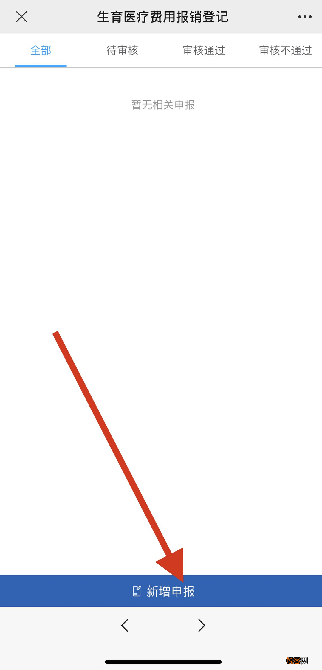 大连生育保险怎么报销?附报销范围和报销标准