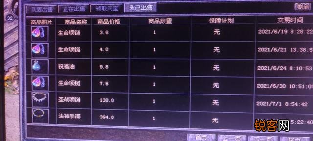 热血传奇 曾经很火爆的网游现在怎么样了？现在还有网友在玩吗？