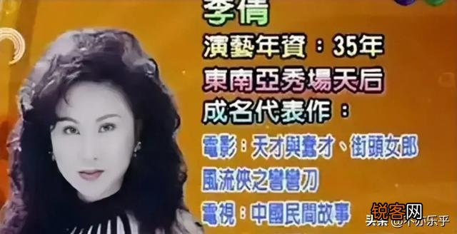 还记得《新白娘子传奇》中的“二奶奶”吗,扮演者李倩现状如何？