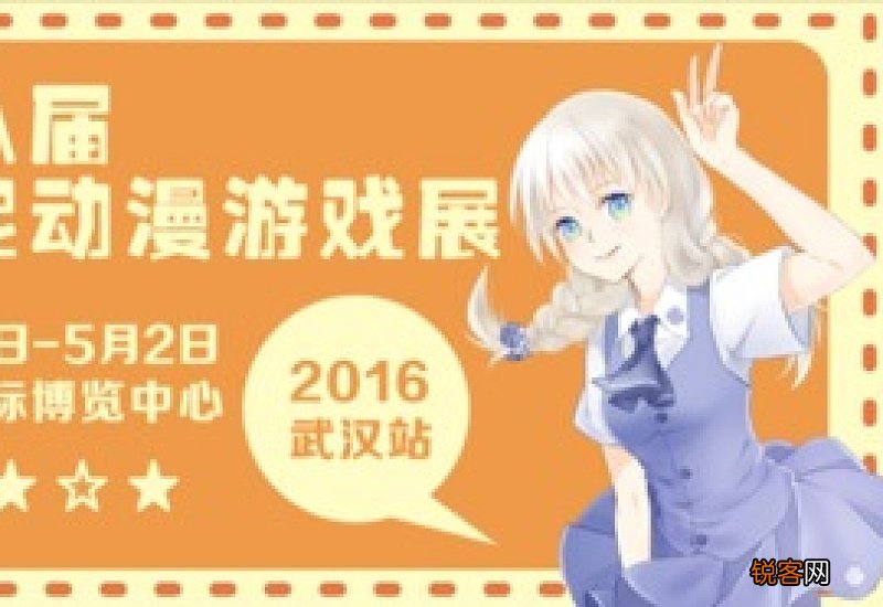 2023五一武汉艾妮动漫游戏展时间+地点+门票+嘉宾