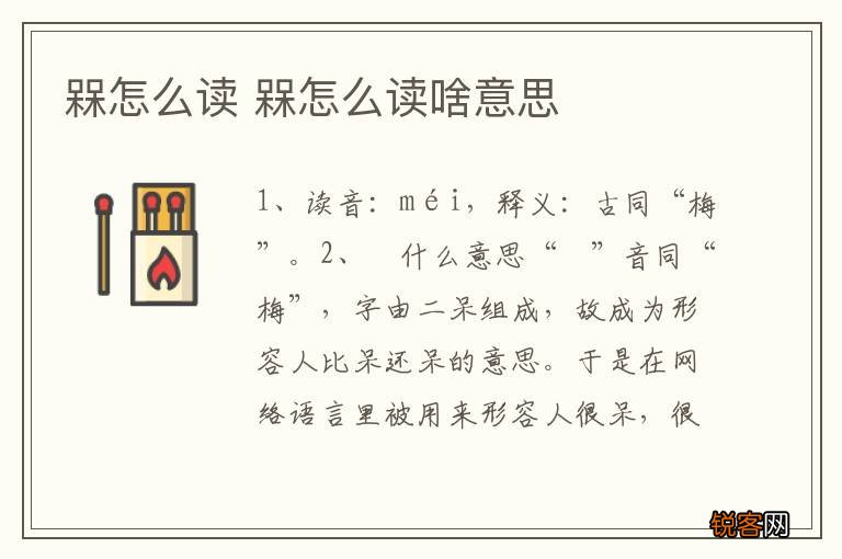 槑怎么读 槑怎么读啥意思