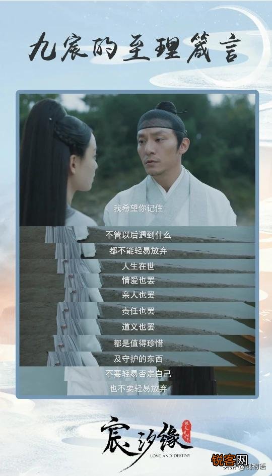 《宸汐缘》有哪些经典台词？