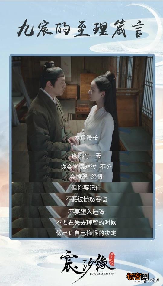 《宸汐缘》有哪些经典台词？