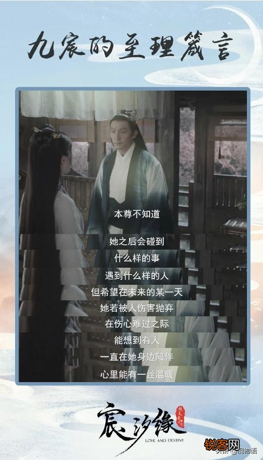 《宸汐缘》有哪些经典台词？