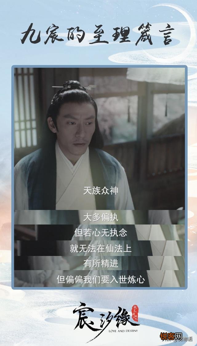 《宸汐缘》有哪些经典台词？