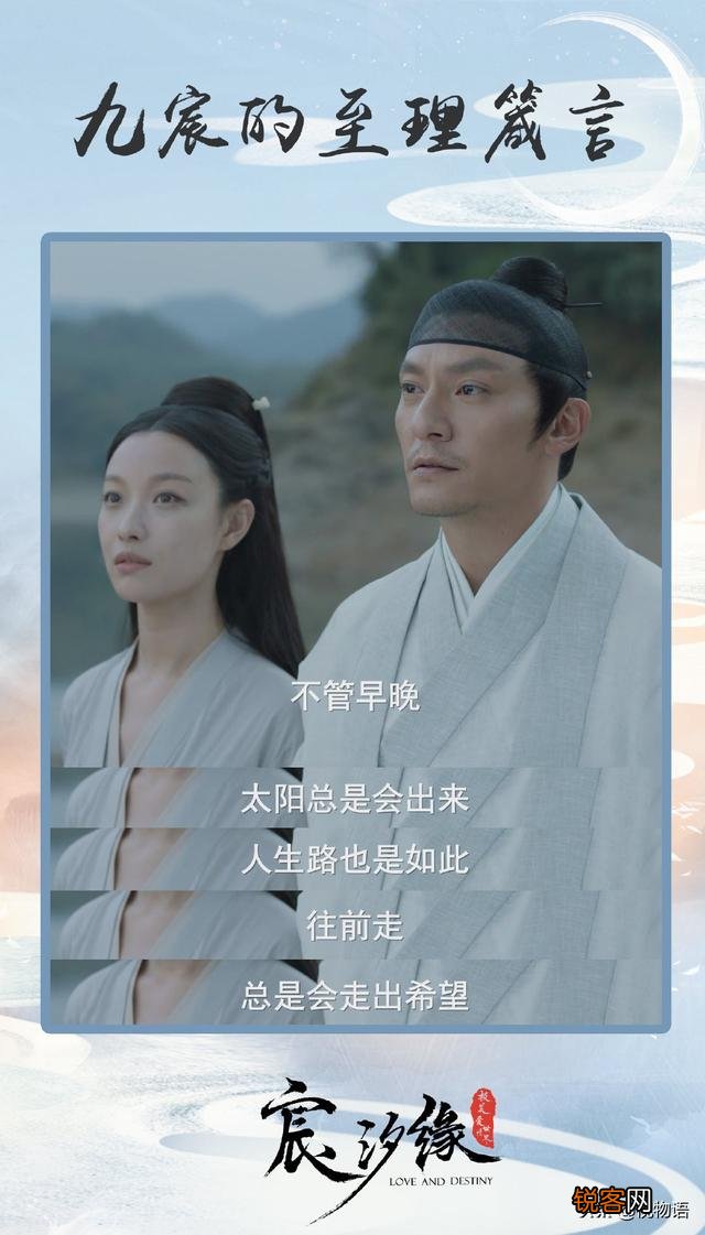 《宸汐缘》有哪些经典台词？