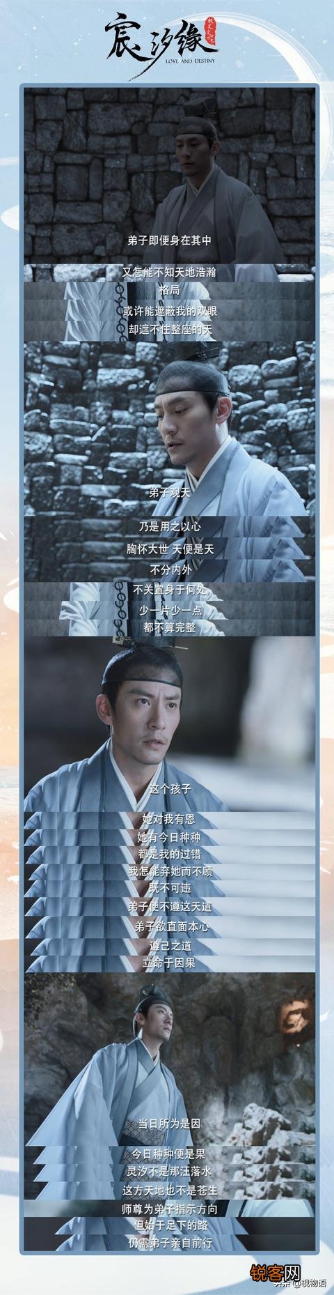 《宸汐缘》有哪些经典台词？