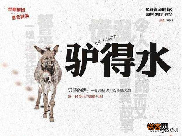 《驴得水》有哪些经典台词？