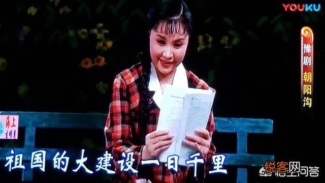 你觉得豫剧《朝阳沟》里面最经典台词是什么？