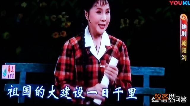 你觉得豫剧《朝阳沟》里面最经典台词是什么？