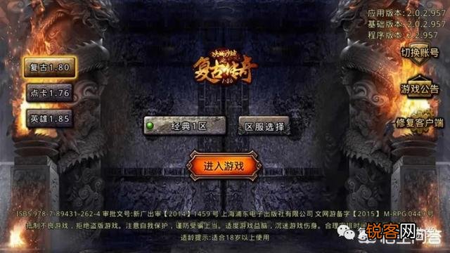《热血传奇》中最严重的事件是万人堵门事件吗？