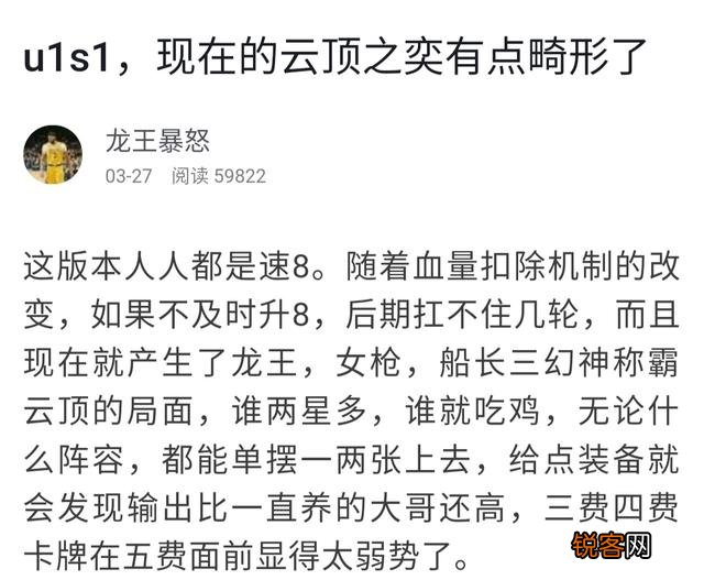 云顶之弈越改越畸形？S3赛季成速八三幻神的天下,前期运营几乎毫无作用,你怎么看？