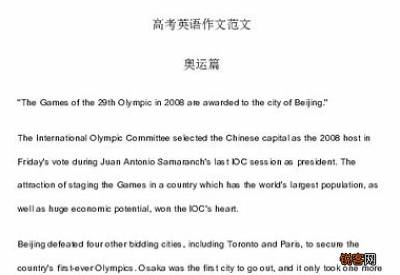 高考作文优秀素材示例