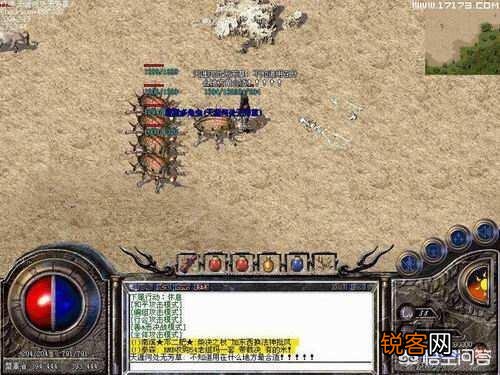 《热血传奇》对你有什么改变吗？