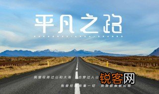 我曾跨过山河大海也穿过人山人海下一句是什么 我曾跨过山河大海也穿过人山人海下一句